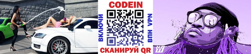 Купить закладки  Соликамск  Codein Purple Drank 