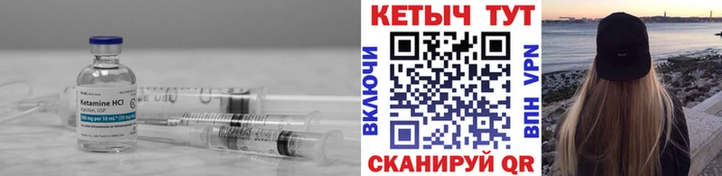 Кетамин VHQ  Купить где  Соликамск 