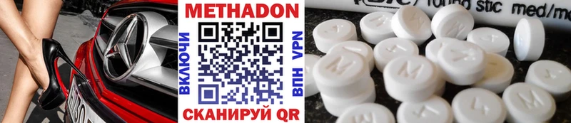 МЕТАДОН methadone  Купить где  Соликамск 